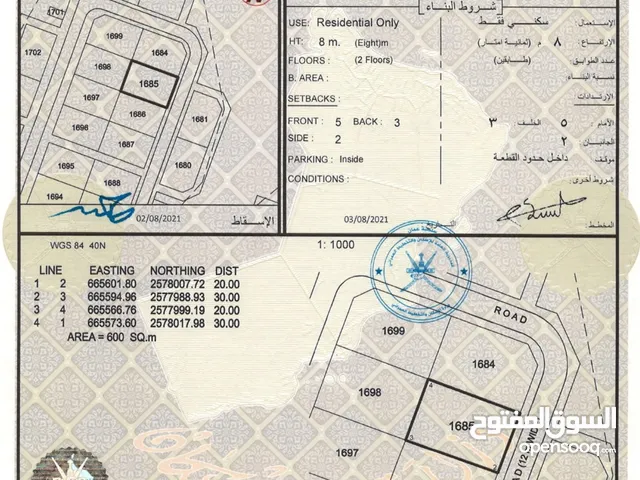 فرصة الاسبوع تخفيض 4300 رع ارض العامرات جحلوت 600 متر مستويه وقابله للبناء