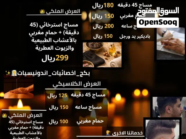 خدمات سبا وعناية