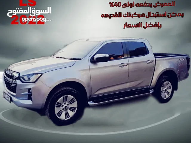 Used Isuzu D-Max in Jerash