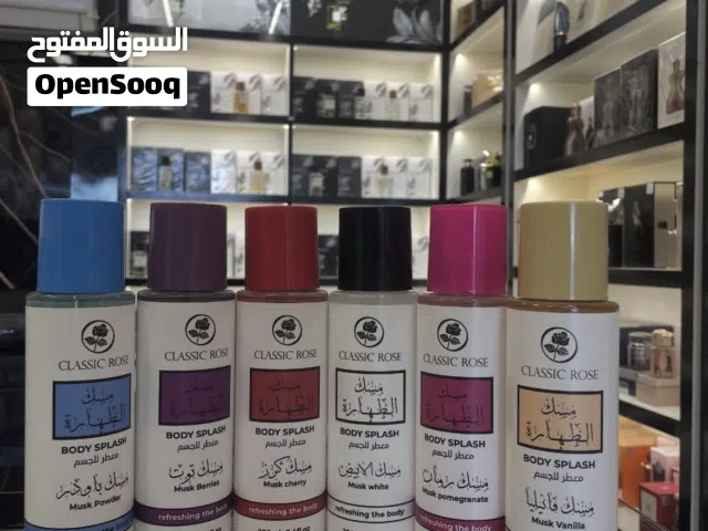 مسك طهاره.   سبلاش جسم