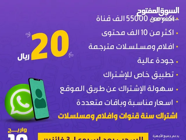 قنواتك الرياضية بافضل سيرفر وارخص اشتراك