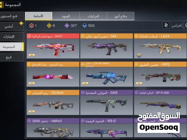 حساب كود موبايل للبيع