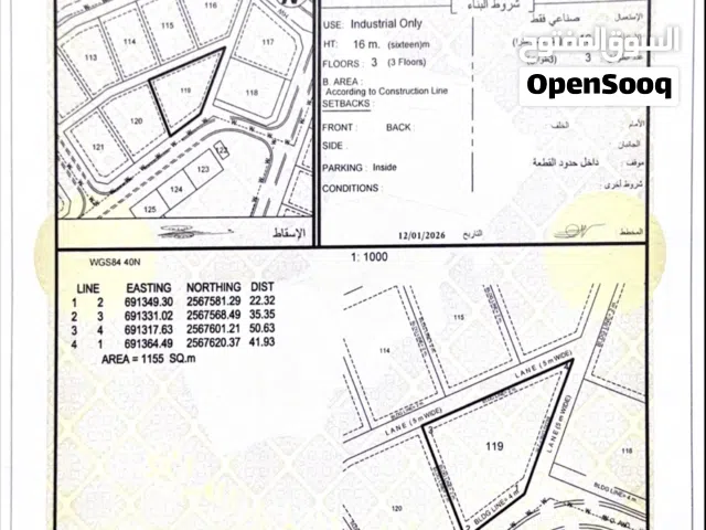 Industrial Land for Sale in Muscat Quriyat