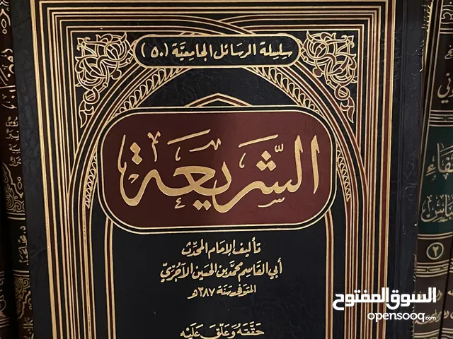 كتب للبيع بقيمة خيالية