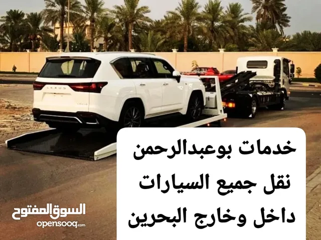Towing Service Manama