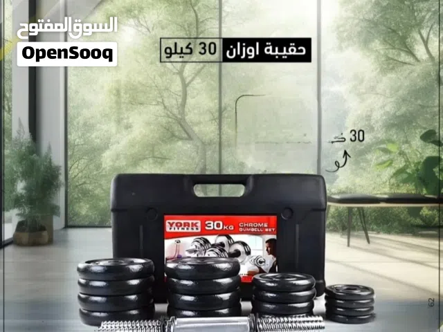 حقيبة اوزان 30كجم(دمبل)
