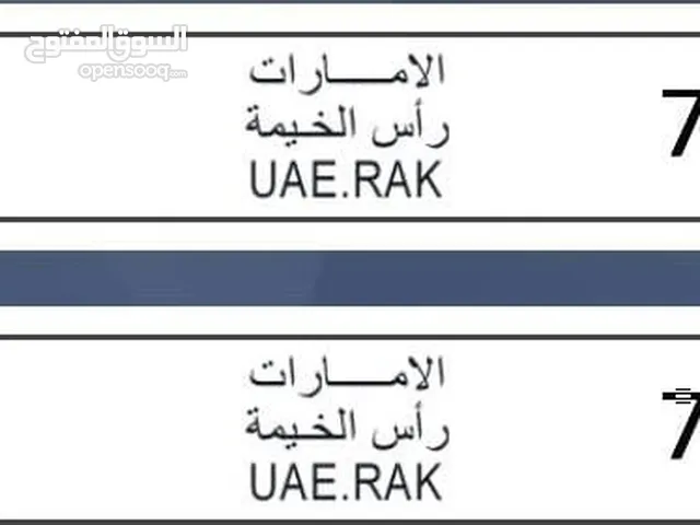 لوحات سيارات للبيع