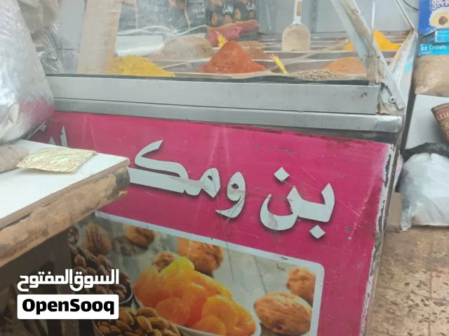 معرض مكسرات وتسخين المكسرات فيه