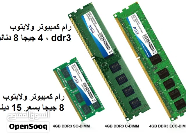 رامات كمبيوتر ولابتوب ddr4-ddr3 يوجد توصيل
