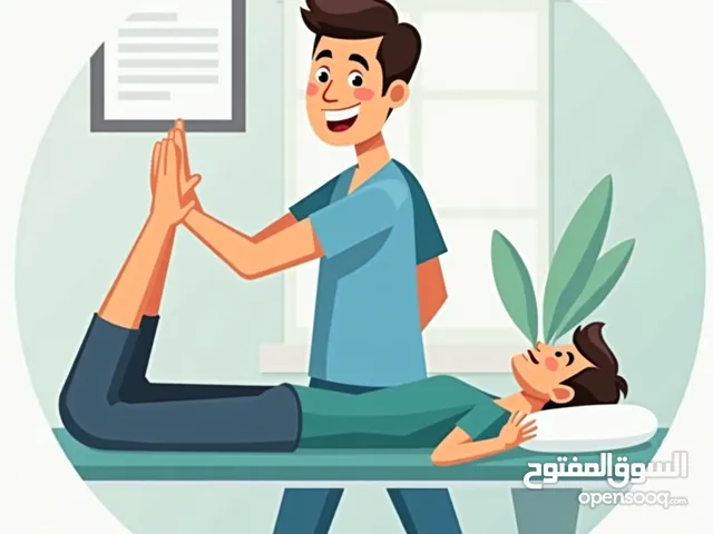 أَنا أَخِصّائي عِلاج طَبيعي أَبحَث عَن فُرَص عَمَل I am a Physiotherapist Seeking Opportunities