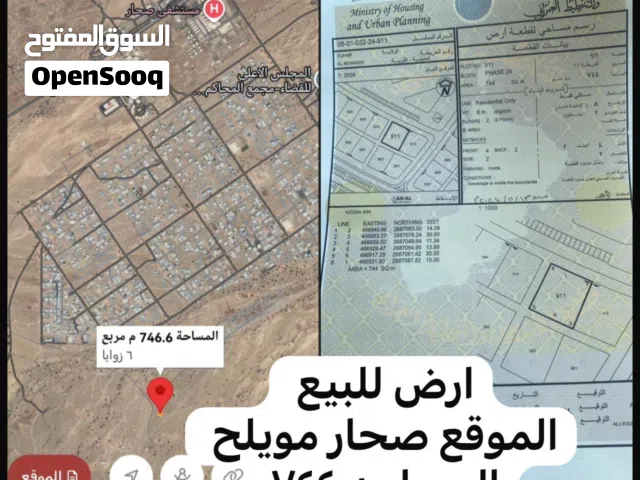 ارض لبيع....