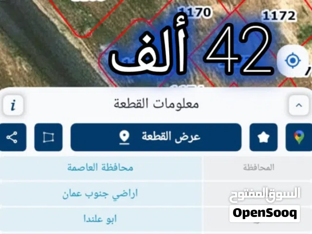 قطعة رقم  1167 بمساحة 533 متر منطقة عدن حوض المبرك قرية ابو علندا منطقة هادئة ومخدومه