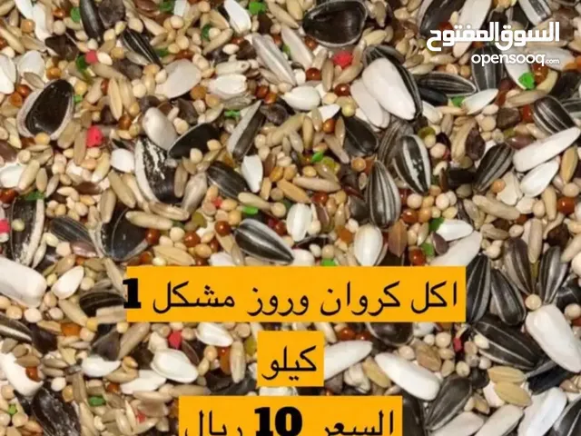 مستلزمات طيور _اكل حب مشكل _اقفاص _مشربيات _