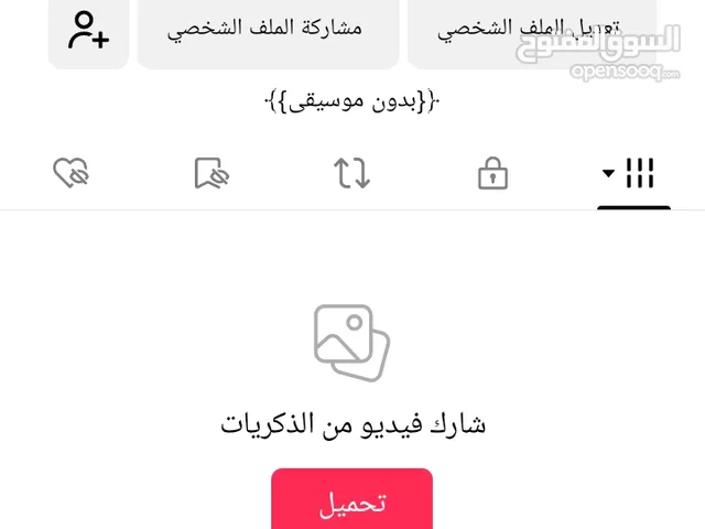 حساب تيك توك للبيع برصيد مدار سومك في الخاص