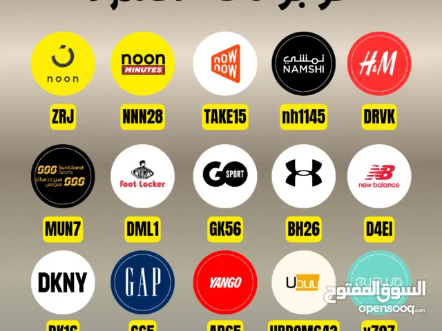 كوبونات خصم للعديد من البرامج وافضل الاسعار راح تحصلها استخدمهم