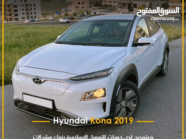 هيونداي كونا كهرباء بالكامل 2019 فحص كامل جمرك جديد