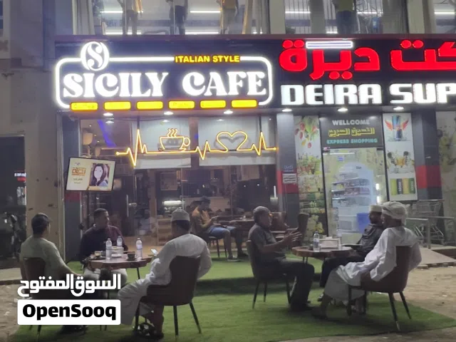 مطعم و مقهي للبيع  Restaurant and cafe for sale