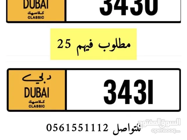 رقم دبي كلاسيك