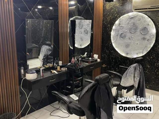 صالون رجالي