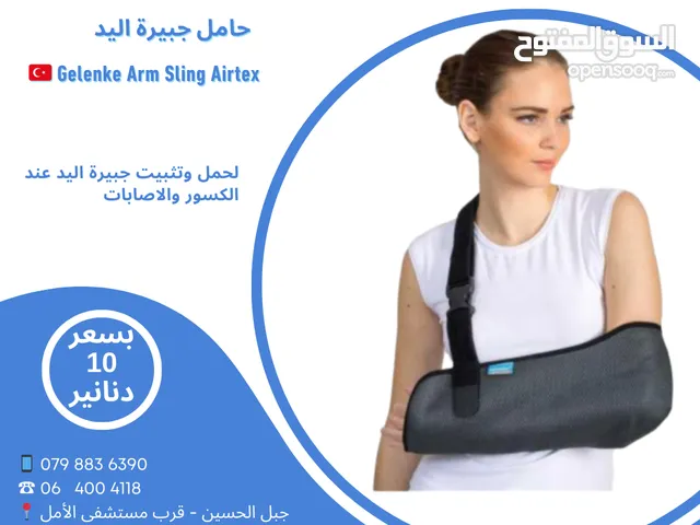 حامل جبيرة يد Gelenke Arm Sling صناعة تركية