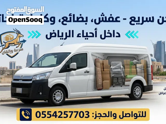الي يبي ينقل داخل الرياض يتواصل معي