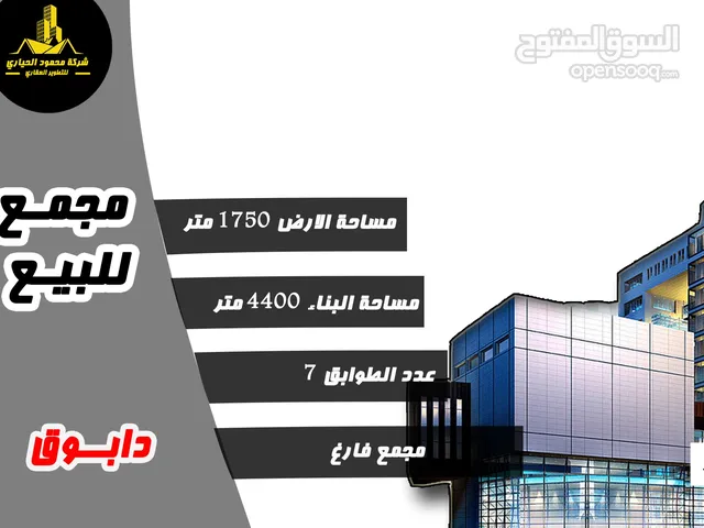 4430 m2 Complex for Sale in Amman Dabouq