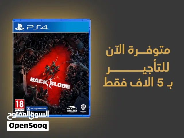 متوفر الآن قرص Back 4 Blood للتأجير
