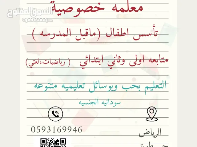 التعليم بحب ومتعه