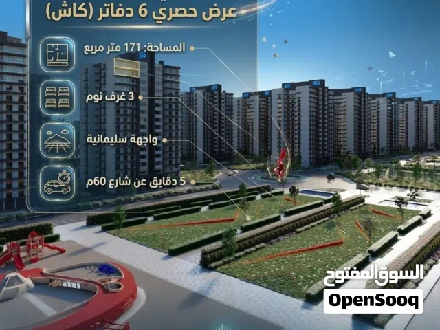 171 m2 3 Bedrooms Apartments for Sale in Sulaymaniyah Other