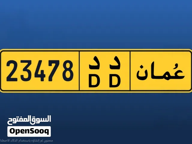 رقم مركبة للبيع