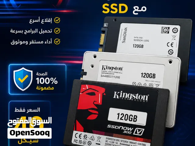 هاردات SSD 120GB