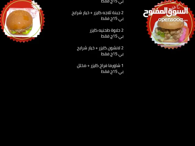 وجبات اطعام الطعام وجبات الخير وجبات المصانع والشركات وجبات الافراح و المناسبات بي اقل الاسعار