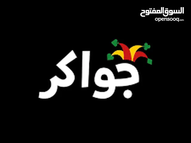 بيع توكن جواكر اسعار ناررر عروض العيد