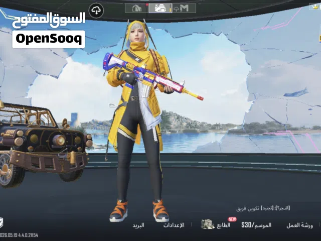 حساب ببجي للبيع