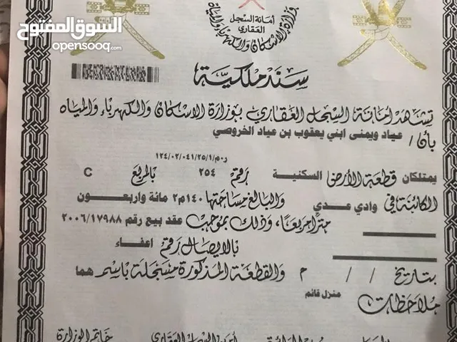 330 m2 1 Bedroom Townhouse for Sale in Muscat Other