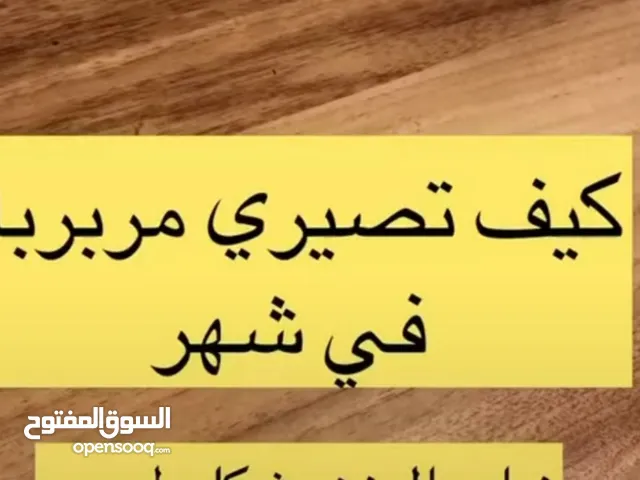 مطلوب مندوبات في جميع المحافظات
