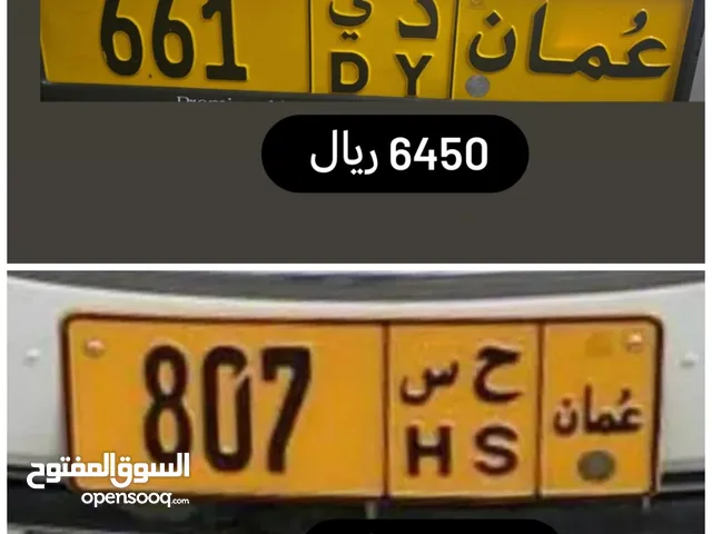 رقم ثلاثي للبيع 661 د ي