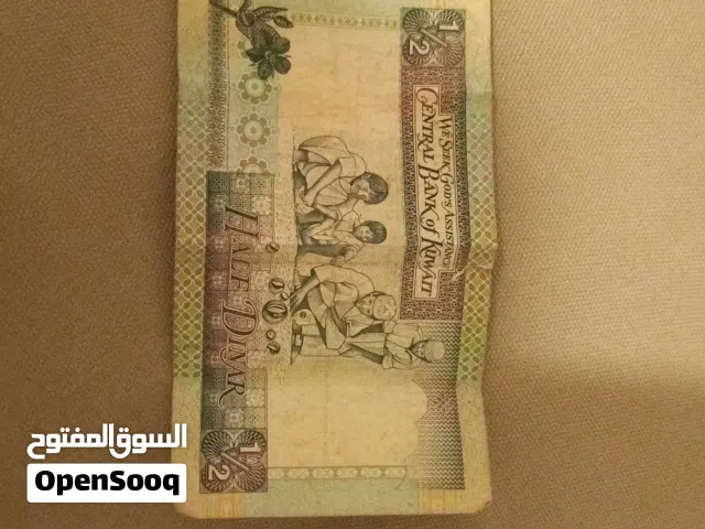 نص دينار كويتي