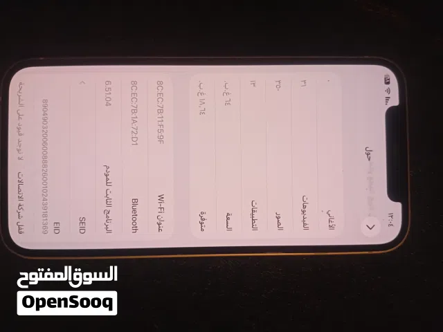 ايفون 12 عادي 64 جيجا