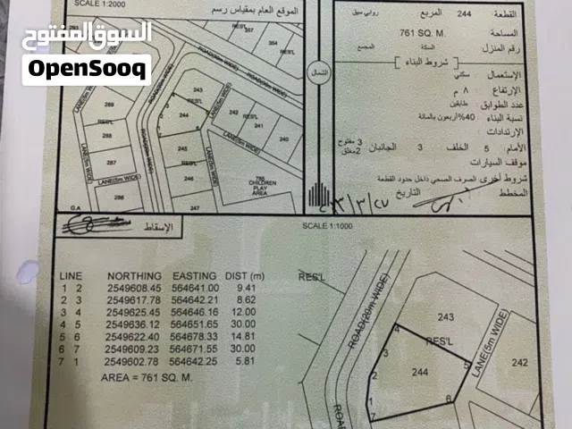 للبيع ارض ف الجبل الاخضر