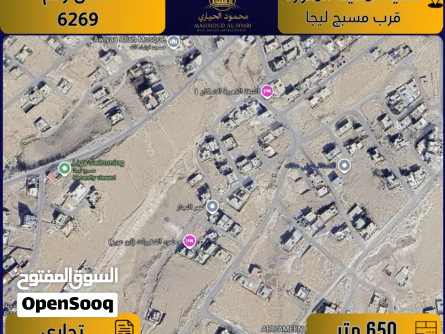 Commercial Land for Sale in Zarqa Dahiet Al Madena Al Monawwara