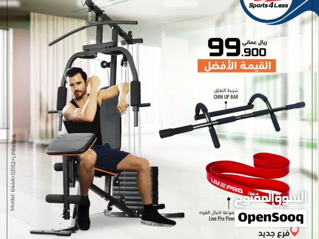 مالتي جيم منزلي احترافي متعدد التمارين