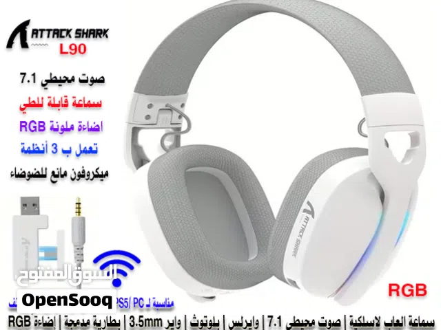 سماعة العاب لاسلكية  ATTACK SHARK L90 صوت محيطي 7.1 اضاءة RGB
