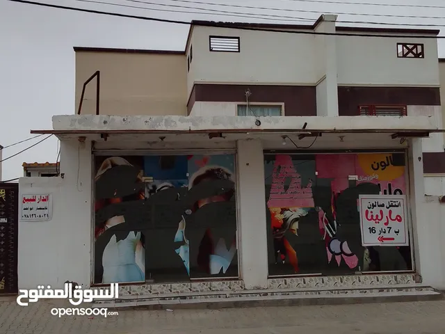 عقار للبيع