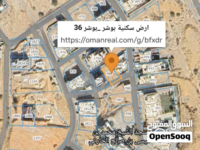 Residential Land for Sale in Muscat Bosher