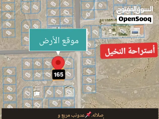 Residential Land for Sale in Dhofar Salala