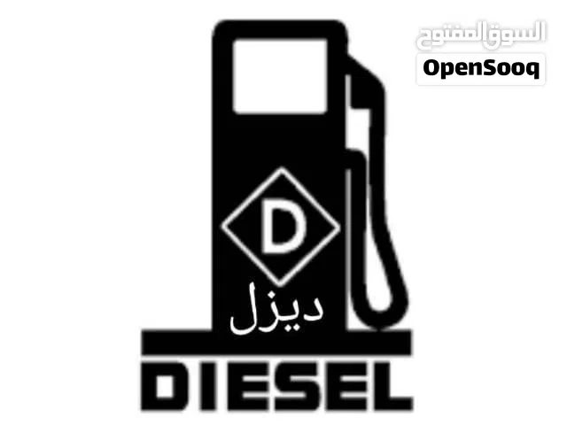 توصيل الديزل الشرقيه