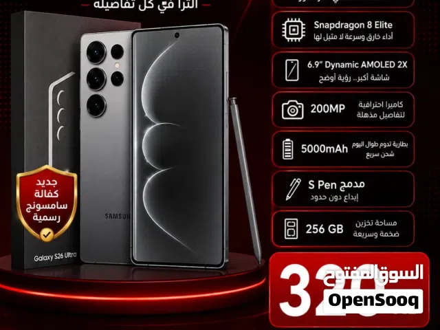 Samsung Galaxy S26 Ultra 256 GB in Kuwait City