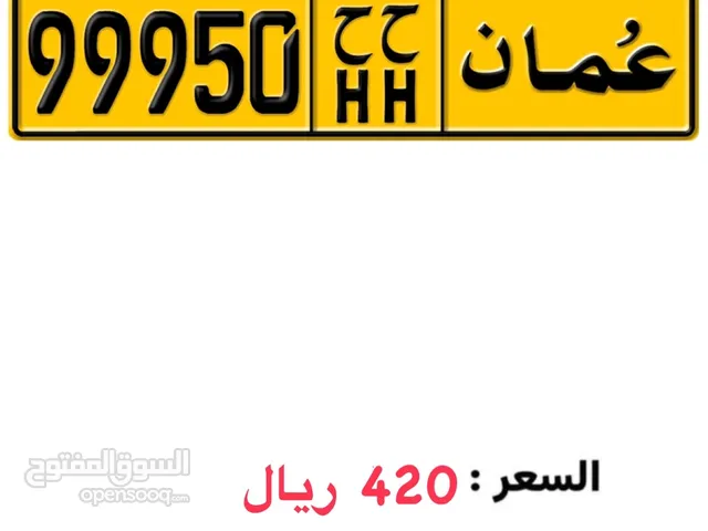 رقم خماسي 99950 HH