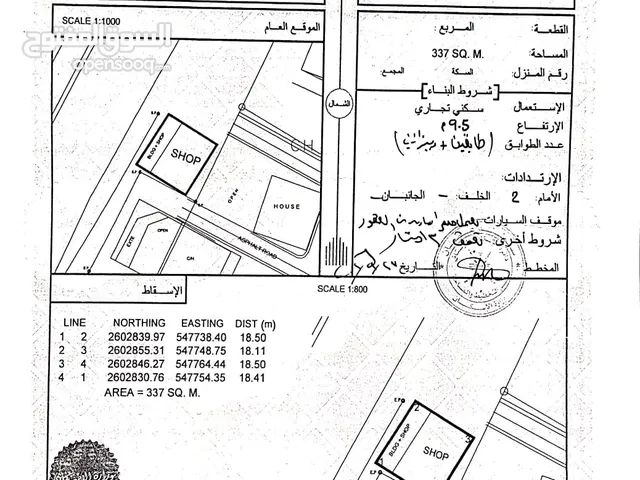 بناية سكني تجاري جاهز - 7 محالات كلها مؤجرة - في الخط الاول بمنطقة الشبيكة بجانب المجمع (موقع مميز)